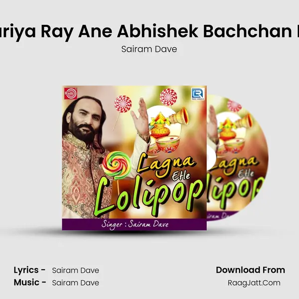 Aishwariya Ray Ane Abhishek Bachchan Ni Vaat MP3 Song by Sairam Dave Cover