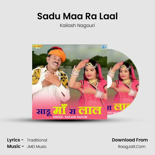 Sadu Maa Ra Laal - Kailash Nagouri