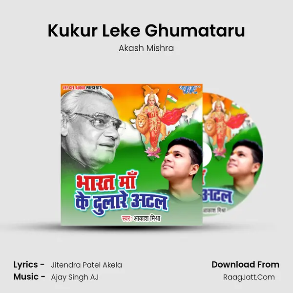Kukur Leke Ghumataru MP3 Song by Akash Mishra Cover