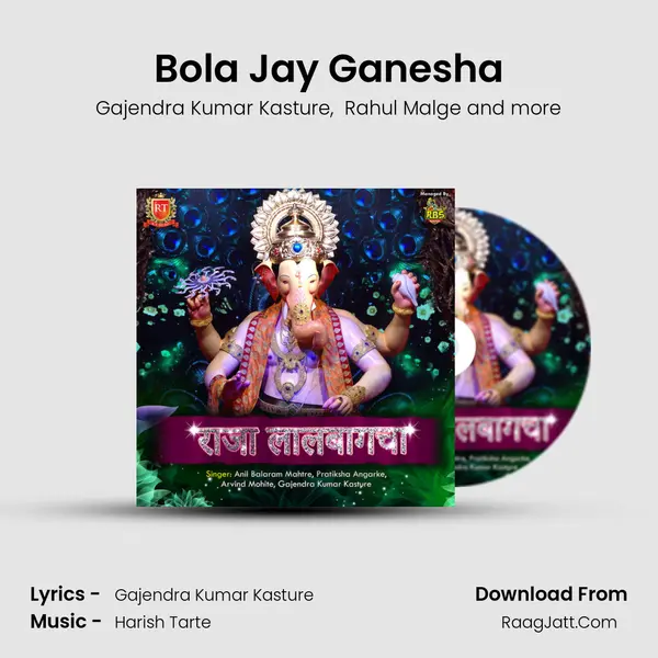 Bola Jay Ganesha MP3 Song by Gajendra Kumar Kasture Cover