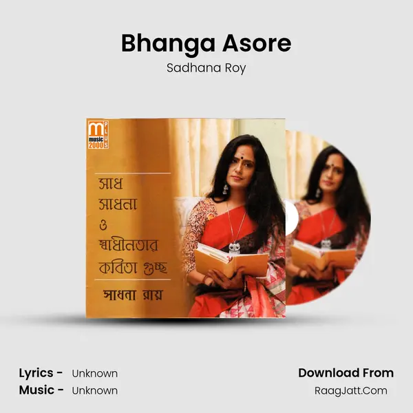Bhanga Asore MP3 Song by Sadhana Roy Cover