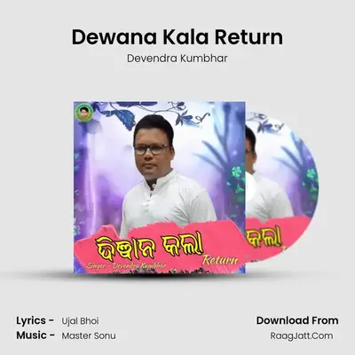 Dewana Kala Return - Devendra Kumbhar