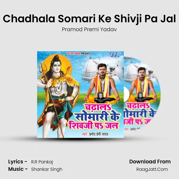 Chadhala Somari Ke Shivji Pa Jal - Pramod Premi Yadav