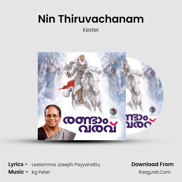Nin Thiruvachanam MP3 Song by Kester Cover