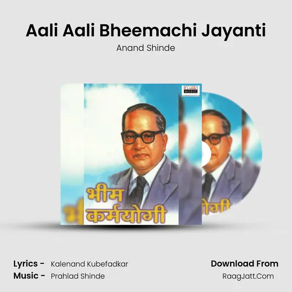 Aali Aali Bheemachi Jayanti MP3 Song by Anand Shinde Cover