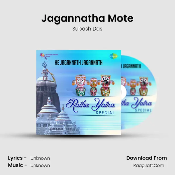 Jagannatha Mote MP3 Song by Subash Das Cover