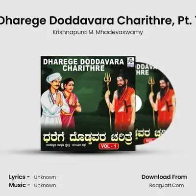 Dharege Doddavara Charithre, Vol. 1 - Krishnapura M. Mhadevaswamy