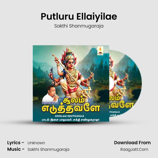 Putluru Ellaiyilae MP3 Song by Sakthi Shanmugaraja Cover
