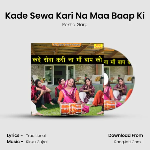 Kade Sewa Kari Na Maa Baap Ki MP3 Song by Rekha Garg Cover
