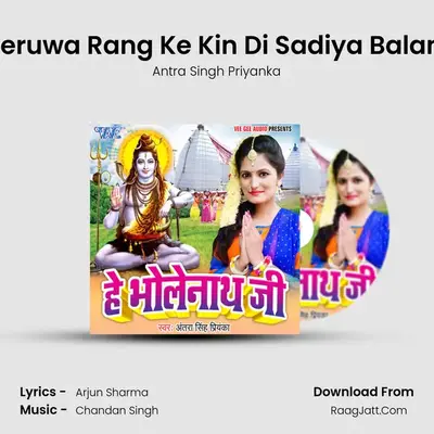 Geruwa Rang Ke Kin Di Sadiya Balam MP3 Song by Antra Singh Priyanka Cover
