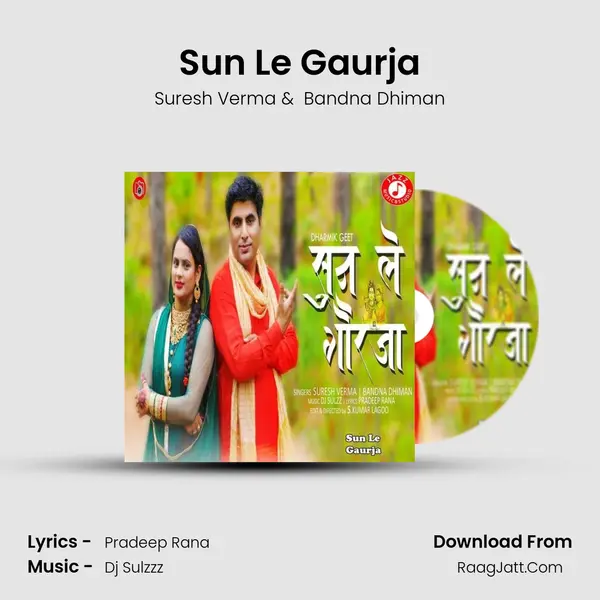 Sun Le Gaurja MP3 Song by Suresh Verma Cover
