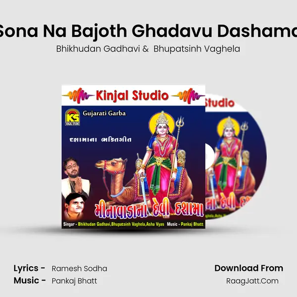 Sona Na Bajoth Ghadavu Dashama MP3 Song by Bhikhudan Gadhavi Cover
