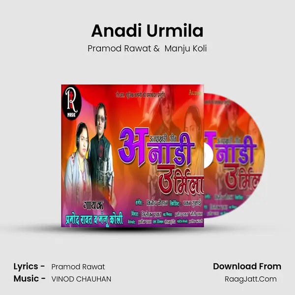Anadi Urmila MP3 Song by Pramod Rawat Cover