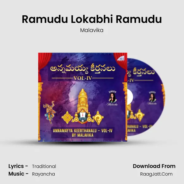Ramudu Lokabhi Ramudu MP3 Song by Malavika Cover
