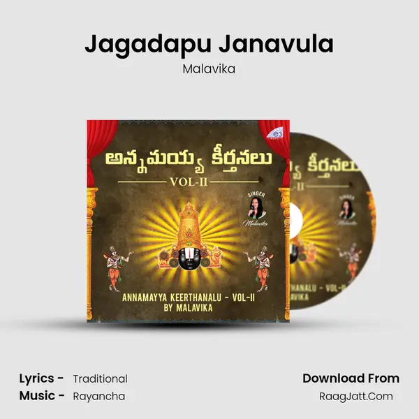 Jagadapu Janavula MP3 Song by Malavika Cover
