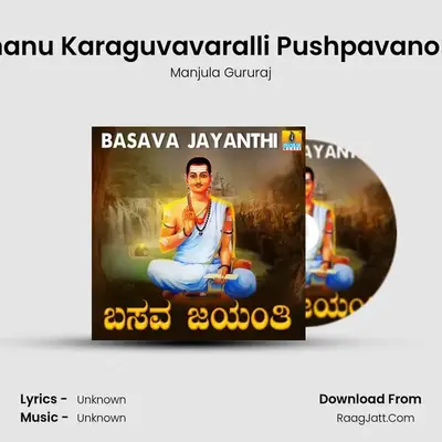 Thanu Karaguvavaralli Pushpavanolle Cover