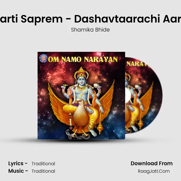 Aarti Saprem - Dashavtaarachi Aarti Cover