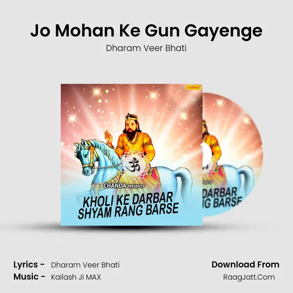 Jo Mohan Ke Gun Gayenge mp3 song