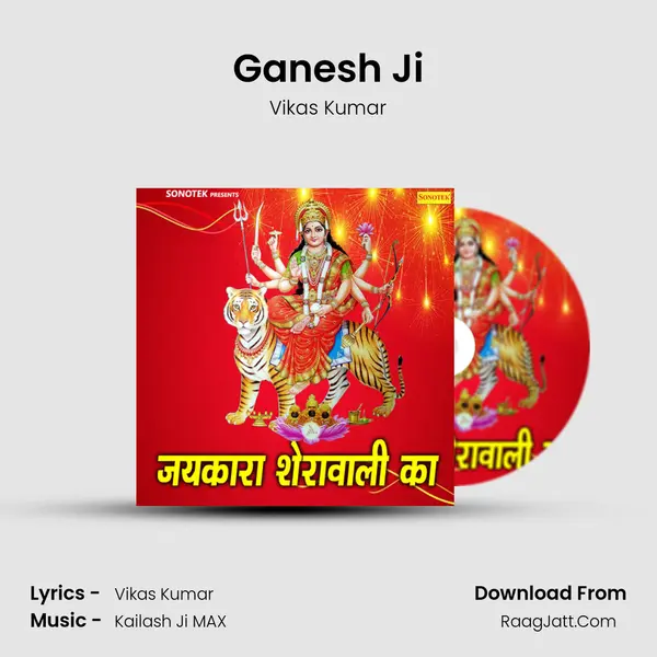 Ganesh Ji MP3 Song by Vikas Kumar Cover