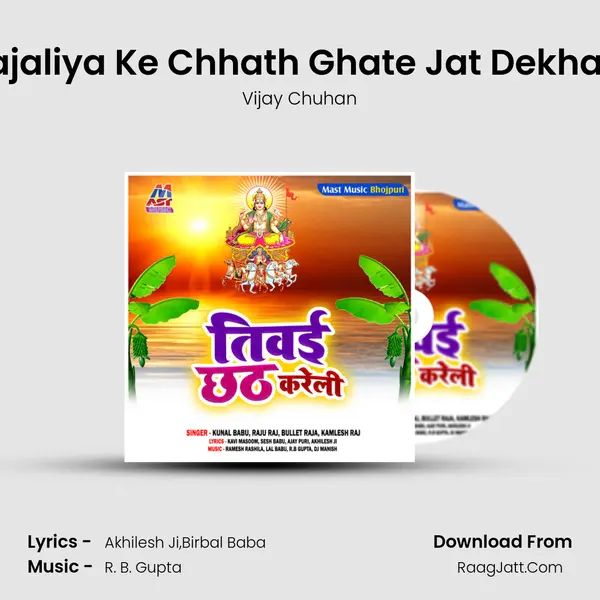 Kajaliya Ke Chhath Ghate Jat Dekhani MP3 Song by Vijay Chuhan Cover
