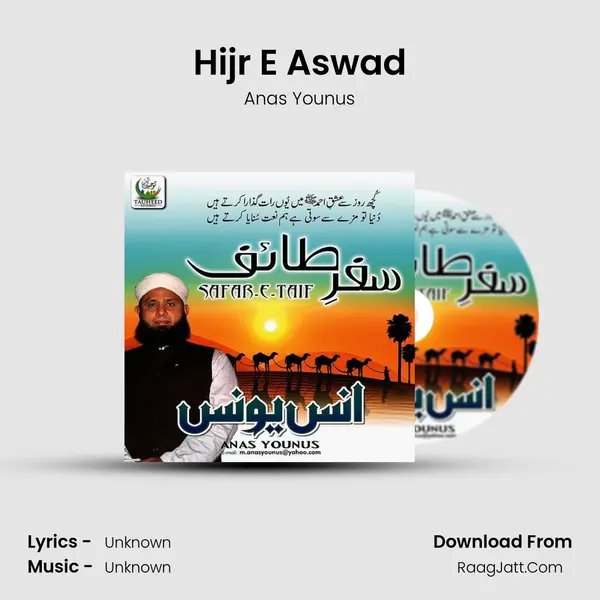 Hijr E Aswad MP3 Song by Anas Younus Cover