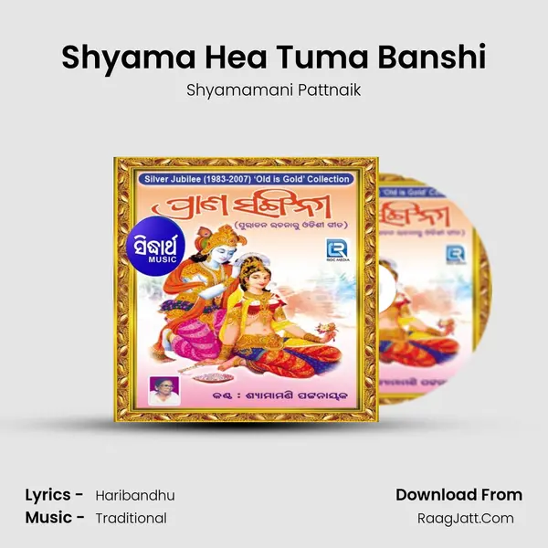 Shyama Hea Tuma Banshi MP3 Song by Shyamamani Pattnaik Cover