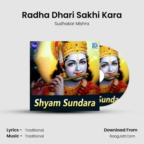 Radha Dhari Sakhi Kara MP3 Song by Sudhakar Mishra Cover