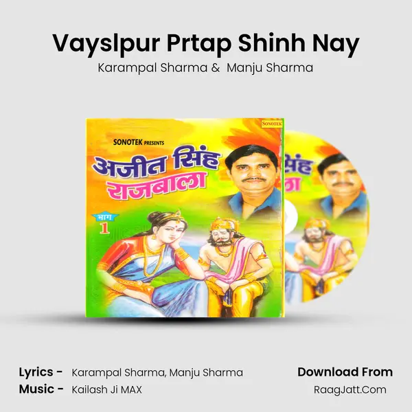 Vayslpur Prtap Shinh Nay MP3 Song by Karampal Sharma Cover