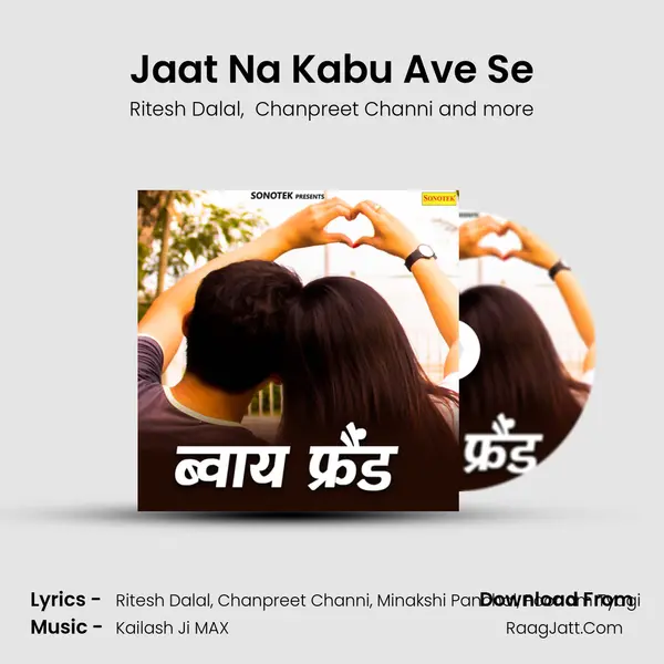 Jaat Na Kabu Ave Se MP3 Song by Ritesh Dalal Cover