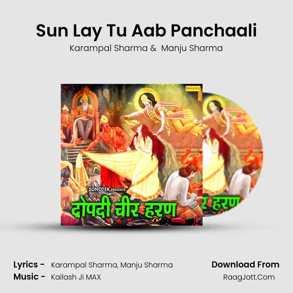 Sun Lay Tu Aab Panchaali MP3 Song by Karampal Sharma Cover