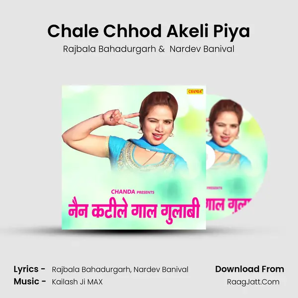 Chale Chhod Akeli Piya MP3 Song by Rajbala Bahadurgarh Cover