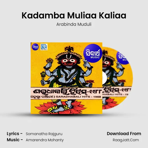 Kadamba Muliaa Kaliaa MP3 Song by Arabinda Muduli Cover