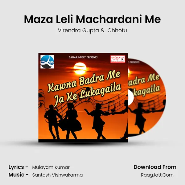 Maza Leli Machardani Me mp3 song