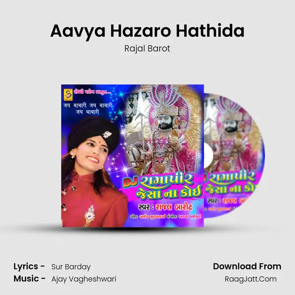 Aavya Hazaro Hathida MP3 Song by Rajal Barot Cover