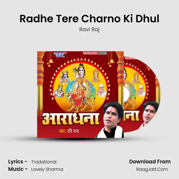 Radhe Tere Charno Ki Dhul MP3 Song by Ravi Raj Cover