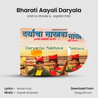 Bharati Aayali Daryala MP3 Song by Krishna Shinde Cover
