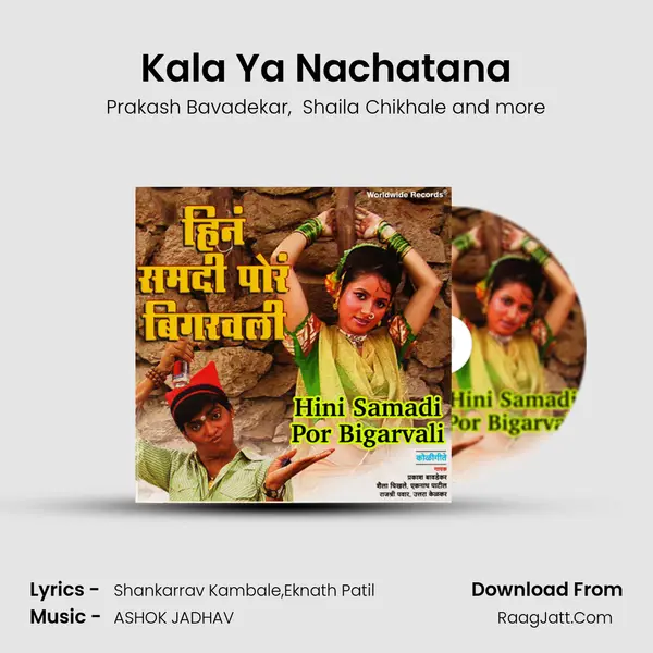 Kala Ya Nachatana mp3 song