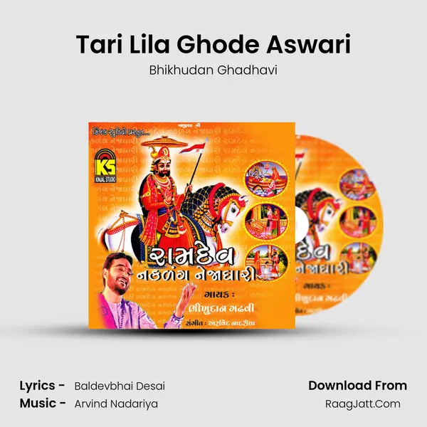 Tari Lila Ghode Aswari MP3 Song by Bhikhudan Ghadhavi Cover
