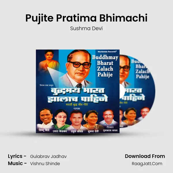 Pujite Pratima Bhimachi MP3 Song by Sushma Devi Cover