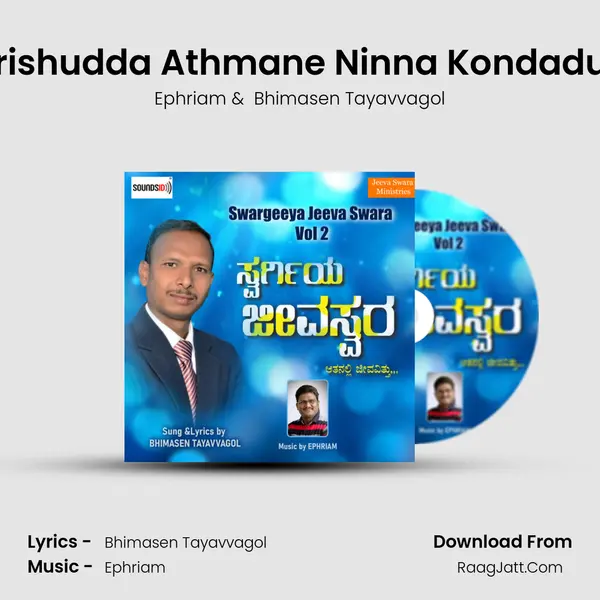 Parishudda Athmane Ninna Kondaduve mp3 song
