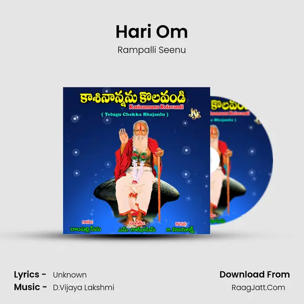 Hari Om mp3 song