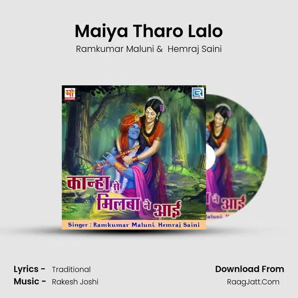 Maiya Tharo Lalo MP3 Song by Ramkumar Maluni Cover