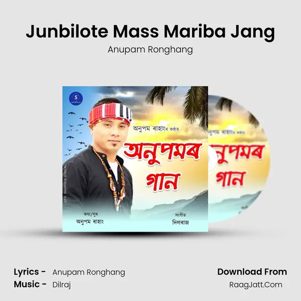 Junbilote Mass Mariba Jang MP3 Song by Anupam Ronghang Cover