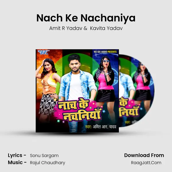Nach Ke Nachaniya MP3 Song by Amit R Yadav Cover