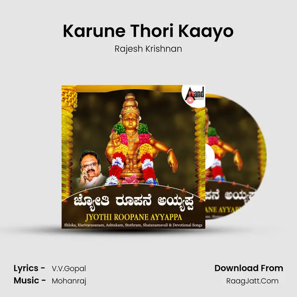 Karune Thori Kaayo MP3 Song by Rajesh Krishnan Cover