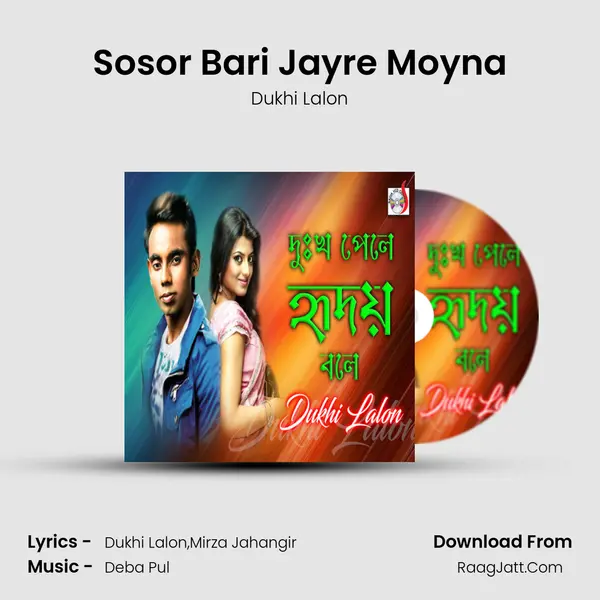Sosor Bari Jayre Moyna MP3 Song by Dukhi Lalon Cover