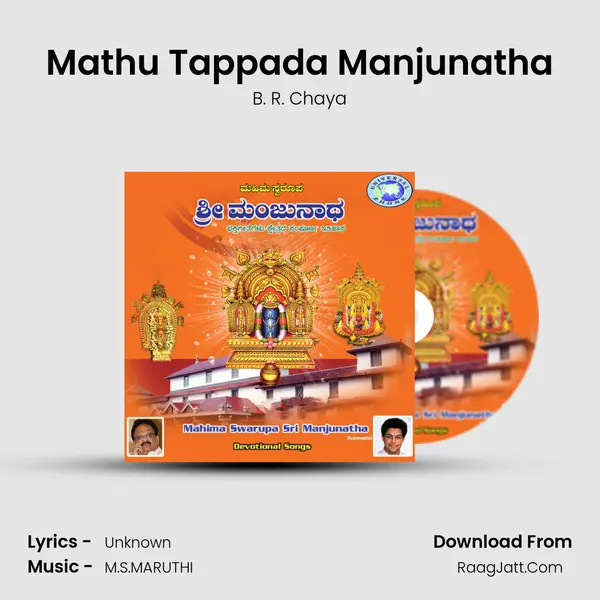 Mathu Tappada Manjunatha MP3 Song by B. R. Chaya Cover