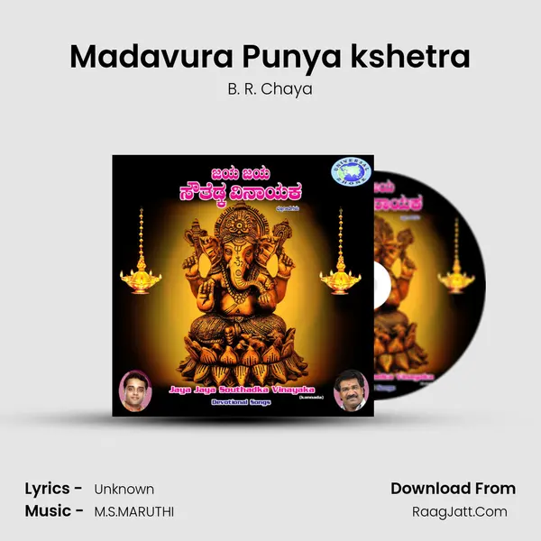 Madavura Punya kshetra MP3 Song by B. R. Chaya Cover
