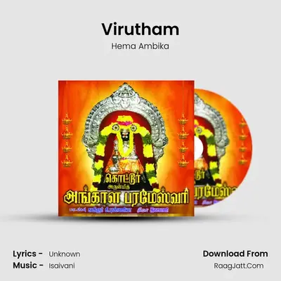 Virutham MP3 Song by Hema Ambika Cover