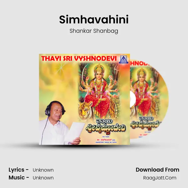Simhavahini MP3 Song by Shankar Shanbag Cover